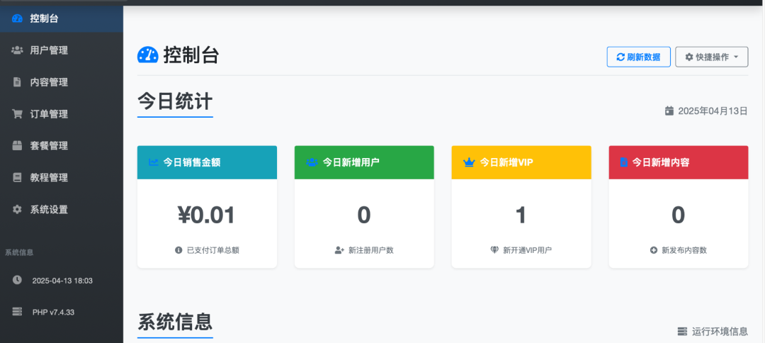 微信朋友圈访客记录系统源码 微信h5源码-1