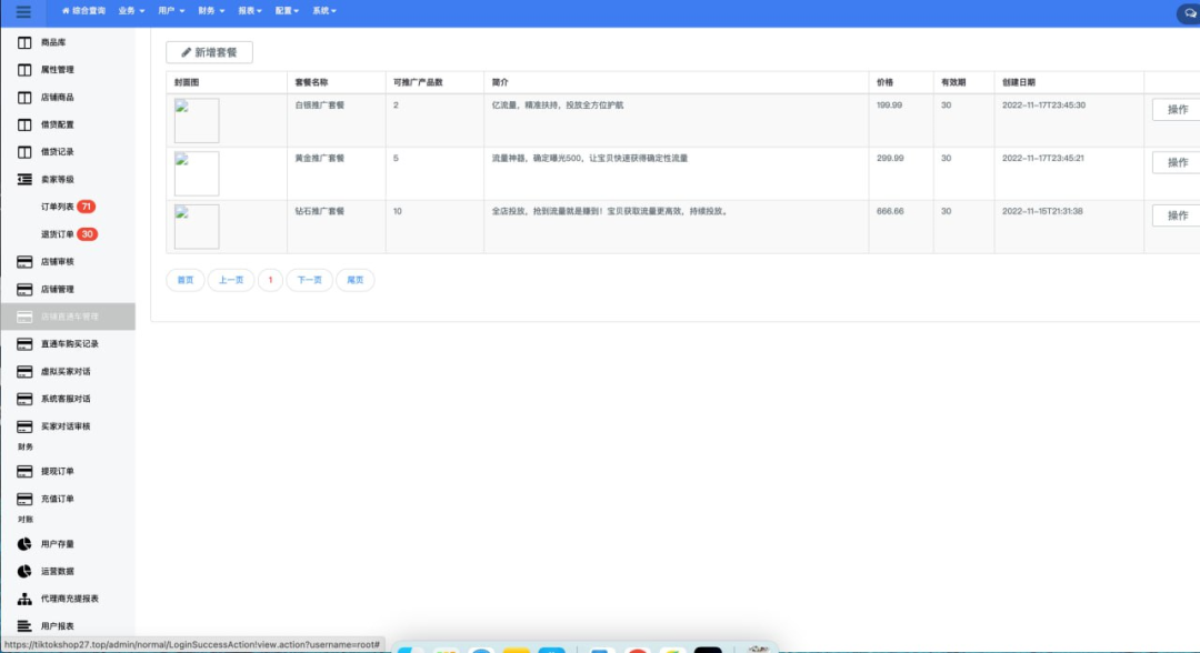 Tiktok跨境电商内嵌商城多语言tk源码-1