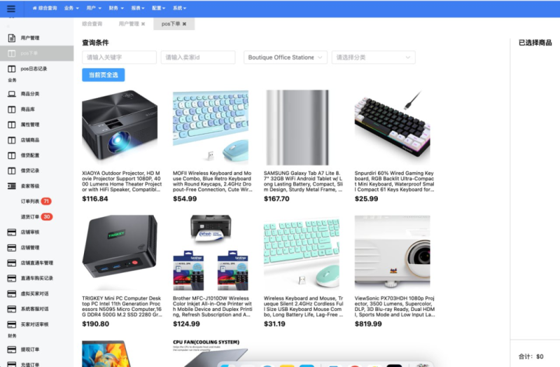 Tiktok跨境电商内嵌商城多语言tk源码_麦田吧