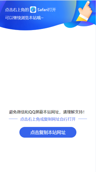 新版优化微信QQ域名防洪单页 浏览器打开网址_麦田吧