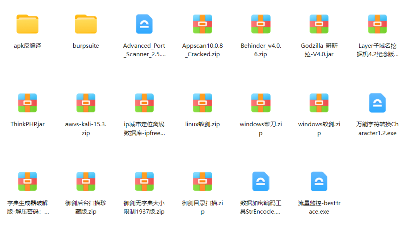 【危险】渗透测试工具包_麦田吧