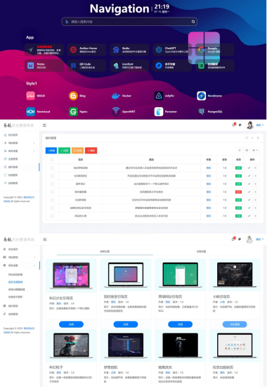 轻量级可扩展易航网址导航系统V2.45_麦田吧