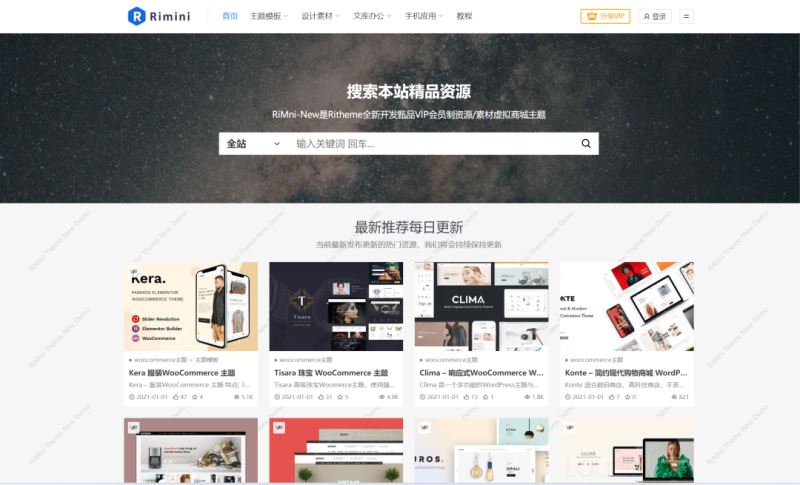 wordpress日主题开心版 RiPlus+RiMini两套主题下载_麦田吧