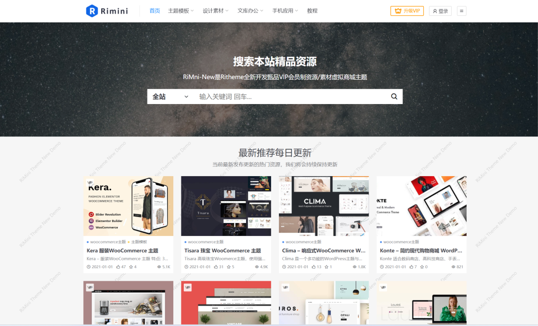 wordpress日主题开心版 RiPlus+RiMini两套主题下载_麦田吧