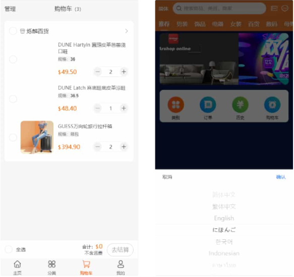 跨境电商多语言商城系统PHP源码 支持代理+商家入驻+分销_麦田吧