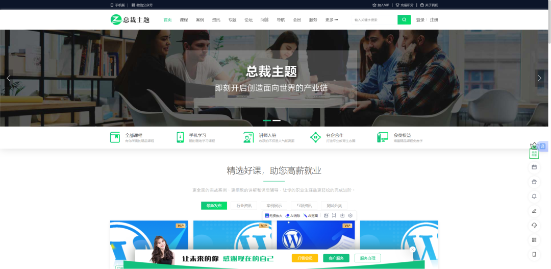 CeoEdu-Pro主题开心版 wordpress多商户高端教育类型主题_麦田吧