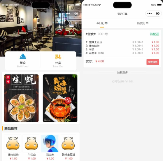 uni手机固件查询小程序 支持对接微信流量主_麦田吧