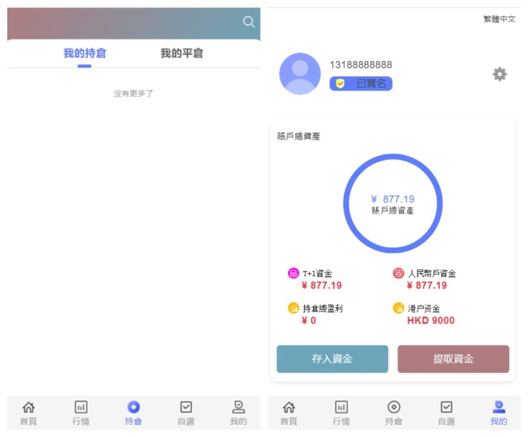 香港股票源码 大宗交易与新股申购系统附全套视频教程-3