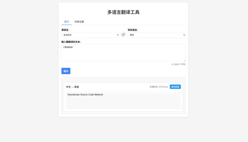 轻量在线工具箱系统源码 附教程_麦田吧