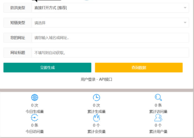 最新多模式防红系统源码 对接易支付-1