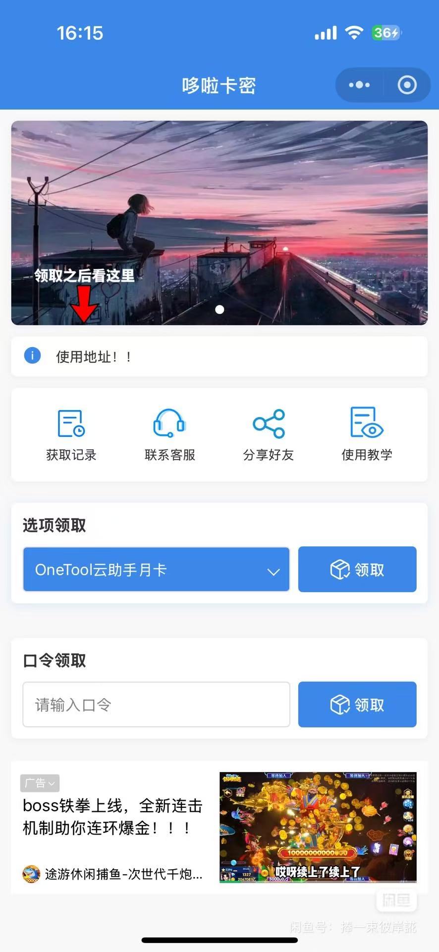 2025最新微信发卡小程序 支持流量主_麦田吧