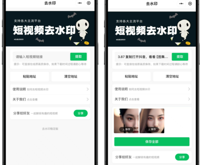 2025最新去水印流量主小程序 免服务器附教程_麦田吧