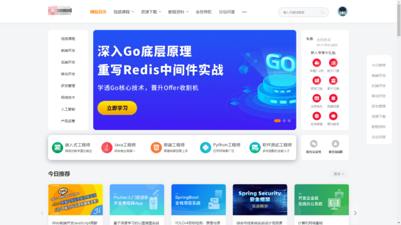 知识付费系统网站源码 视频教程 知识付费 软件下载 网课系统_麦田吧