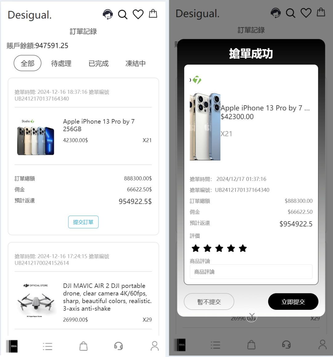 tiktok海外抢单系统源码 uniapp前后端分离-2