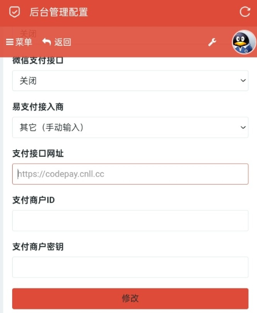 旧言自助下单系统V1.0最新版-1
