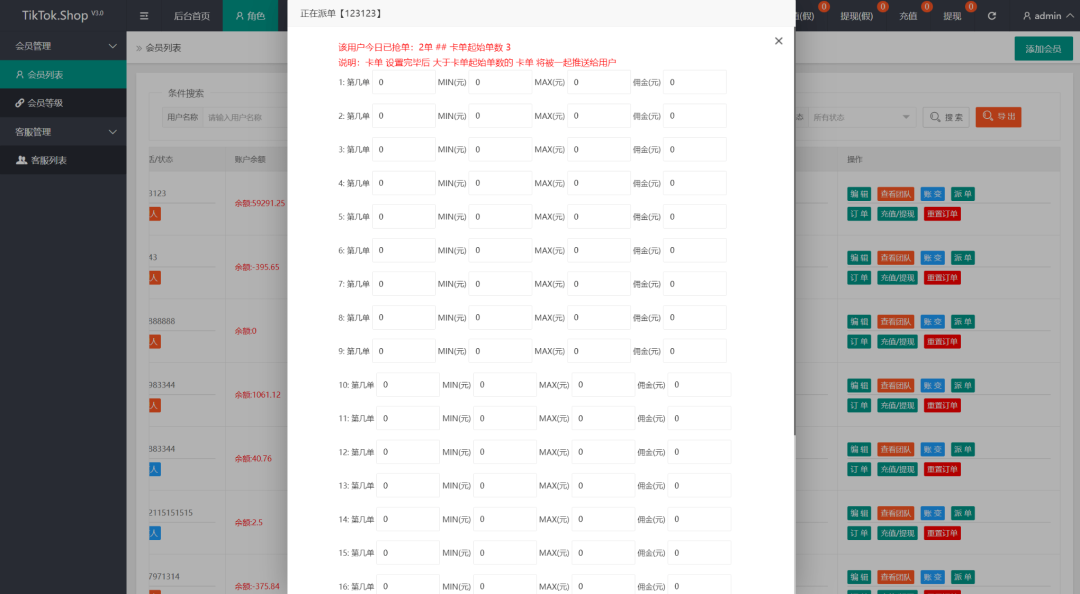 tiktok海外抢单系统源码 uniapp前后端分离-3