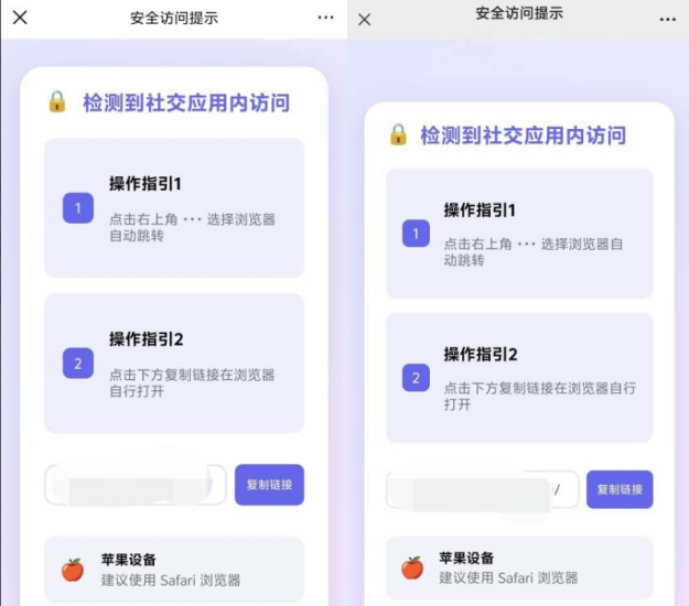 wordpress专用微信QQ域名防红跳转代码_麦田吧