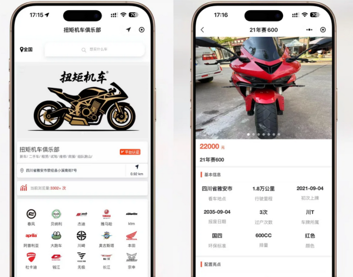 二手摩托车展示小程序源码_麦田吧