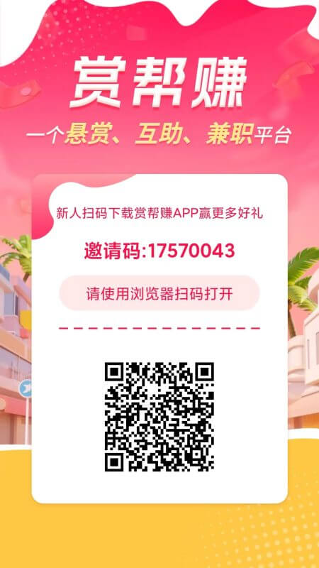 图片[2]_推荐两个赚钱APP 任务多结算快【站长亲测】_麦田吧