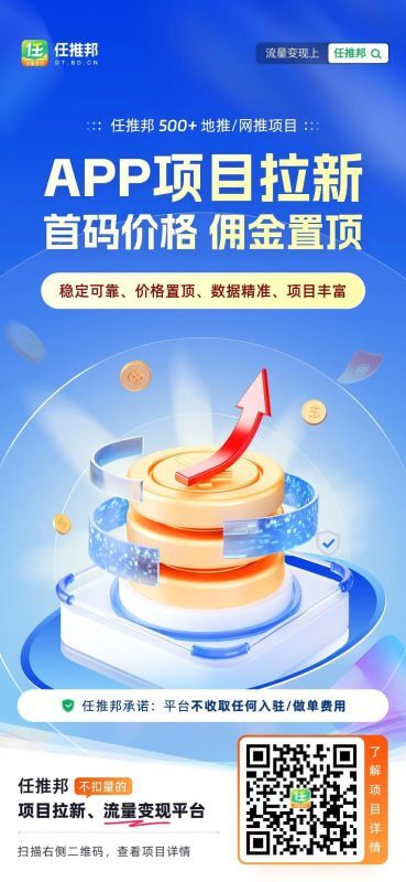 图片[1]_最热网赚项目任推邦网盘拉新怎么做？足不出户的创富之路_麦田吧