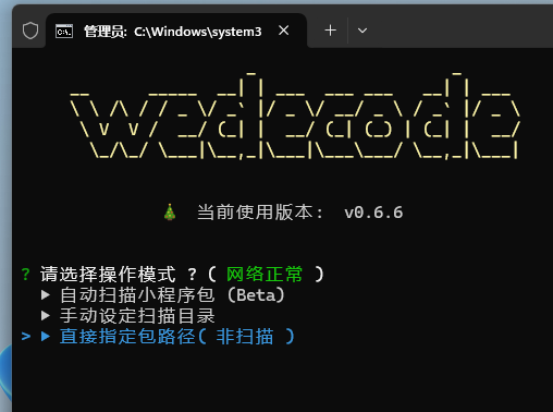2025最新反编译微信小程序教程及工具-10