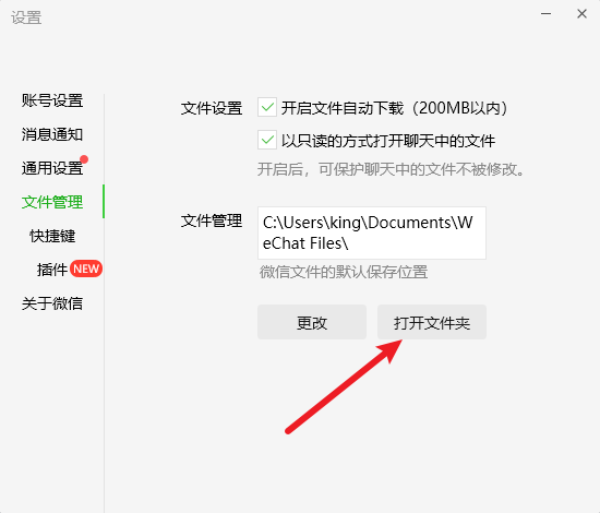 2025最新反编译微信小程序教程及工具-3