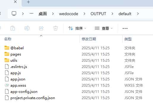 2025最新反编译微信小程序教程及工具-13