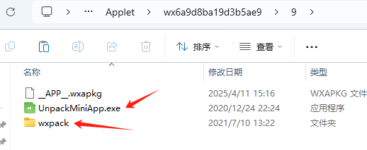 2025最新反编译微信小程序教程及工具-7