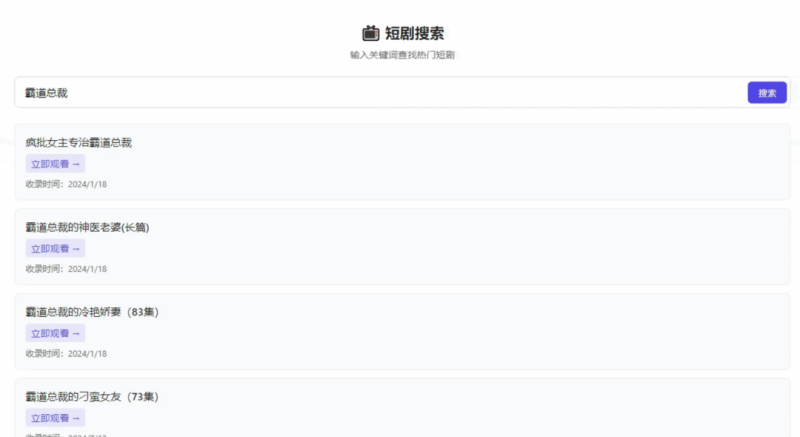 wordpress主题添加短剧搜索功能_麦田吧