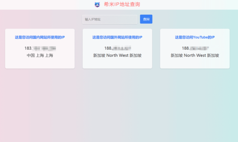 IP查询php单页源码 可检测网络访问是否通畅_麦田吧