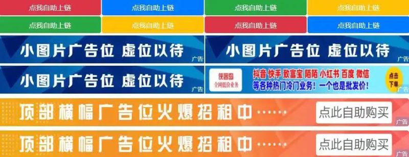 网站自助广告投放系统源码 附安装教程_麦田吧