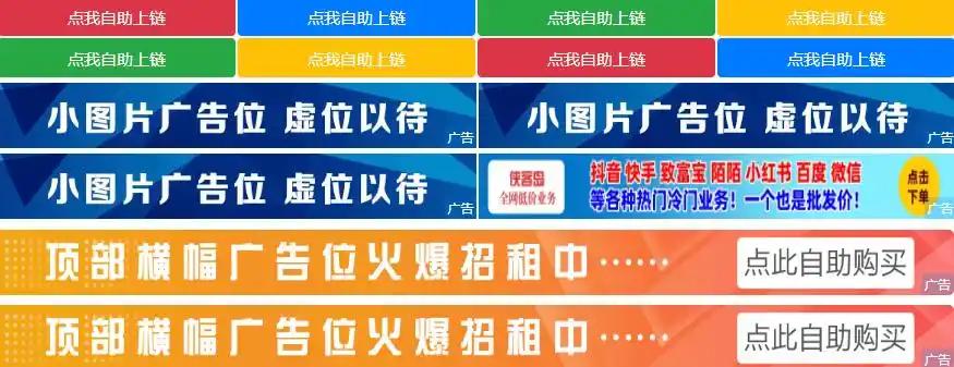 网站自助广告投放系统源码 附安装教程_麦田吧