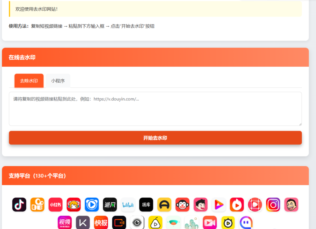 聚合短视频解析去水印网站源码 自适应双端带后台_麦田吧
