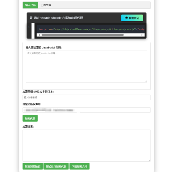 JavaScript代码在线加密工具源码_麦田吧