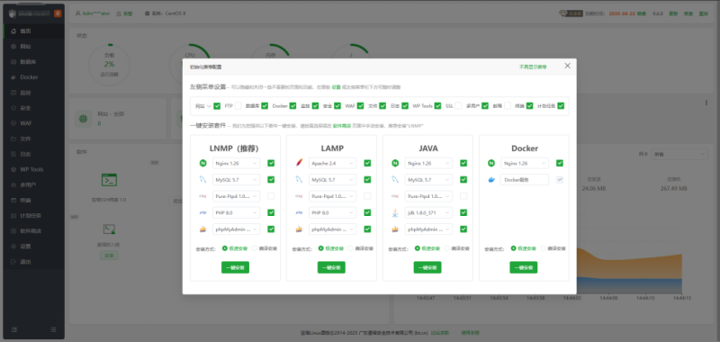宝塔面板9.6.0纯净版一键安装脚本_麦田吧