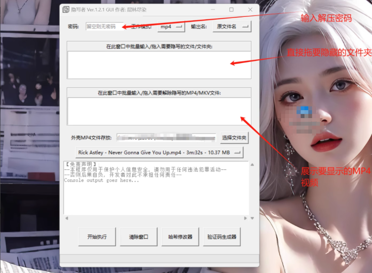 一款极为好用的文件隐藏工具_麦田吧