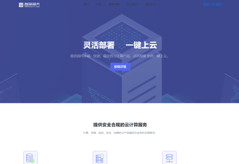 智简魔方财务简约主题模板_麦田吧