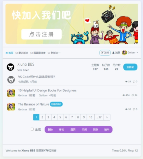 XiunoBBS修罗论坛翠风素雅VerdantZen主题_麦田吧