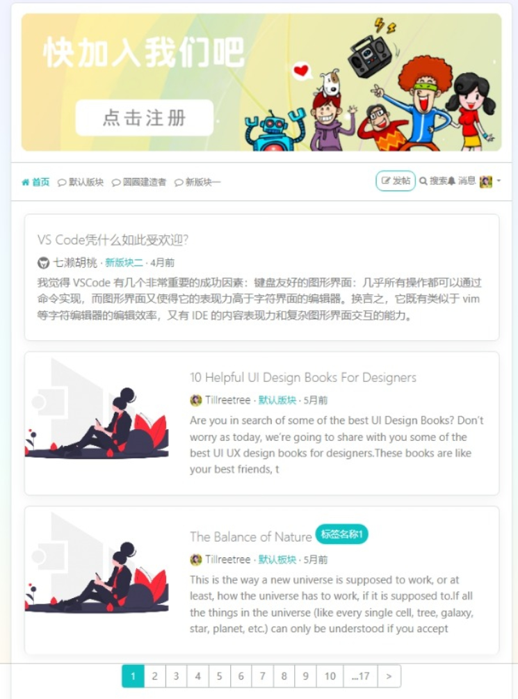 XiunoBBS修罗论坛翠风素雅VerdantZen主题-1