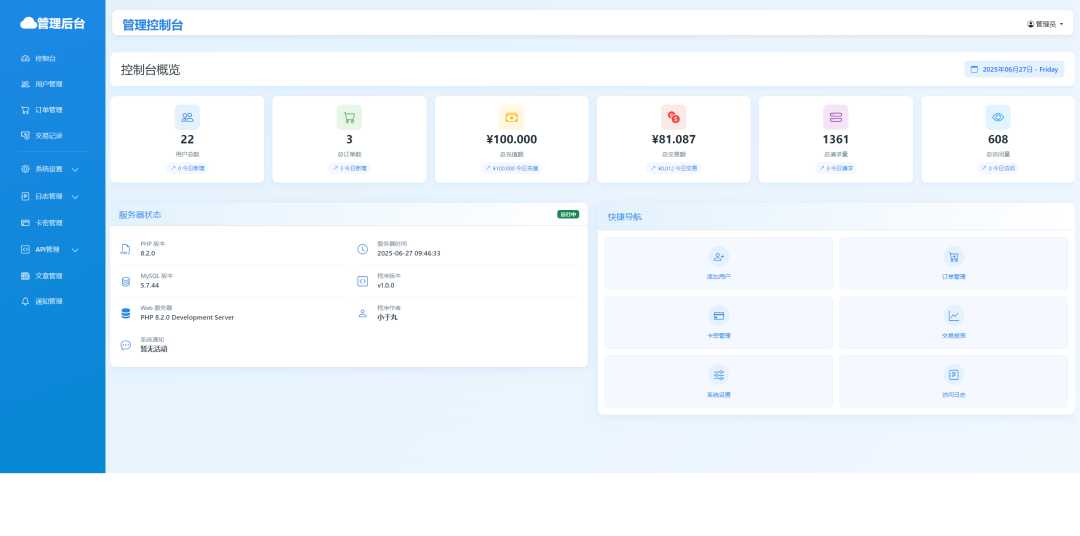 OneAPI企业级api接口管理系统源码-1