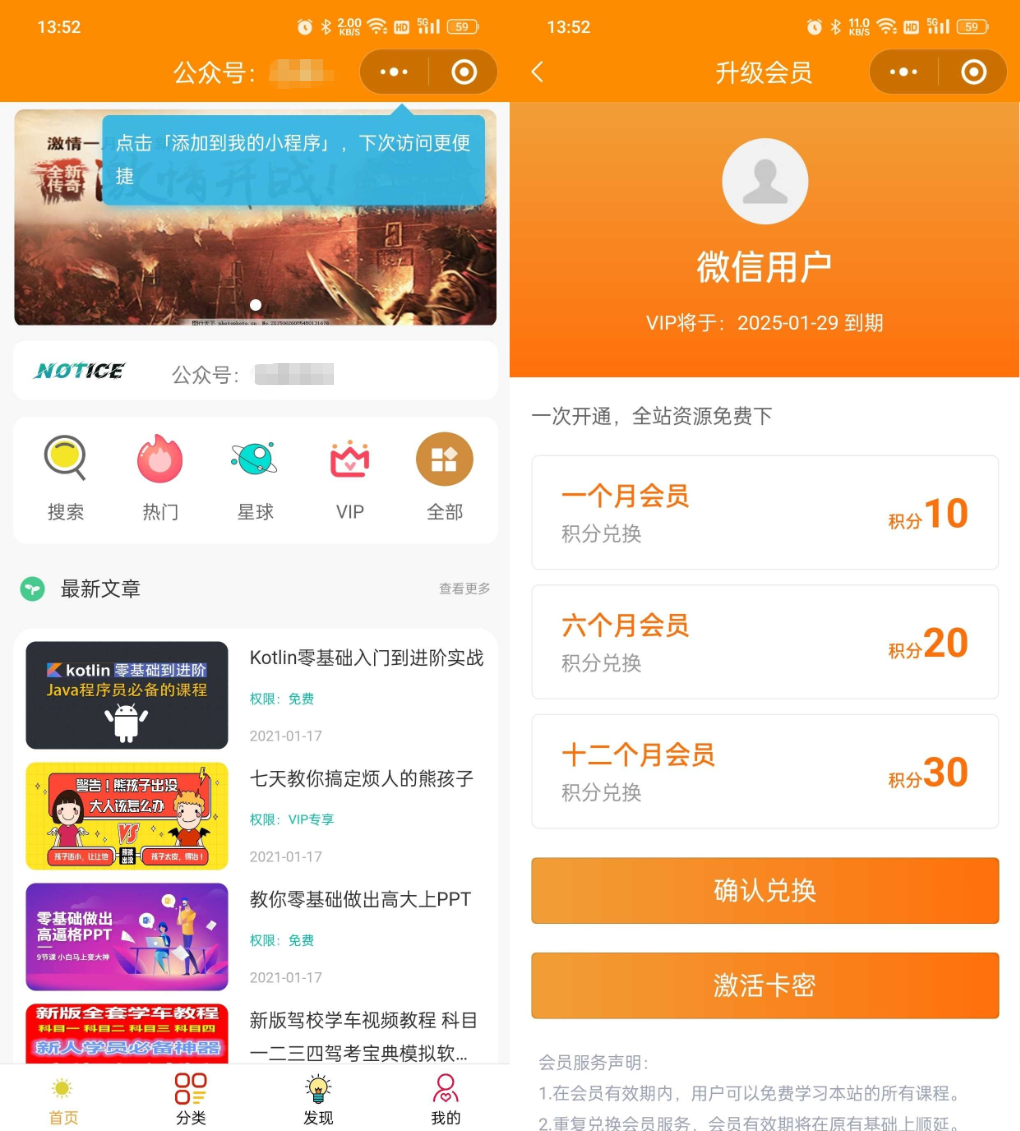 知识付费小程序uni源码 支持广告流量主_麦田吧