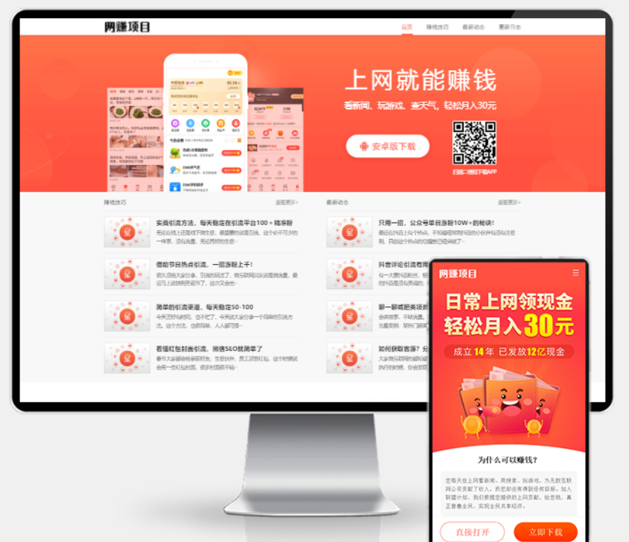 PbootCMS网赚APP官网双端模板 应用下载网站源码_麦田吧