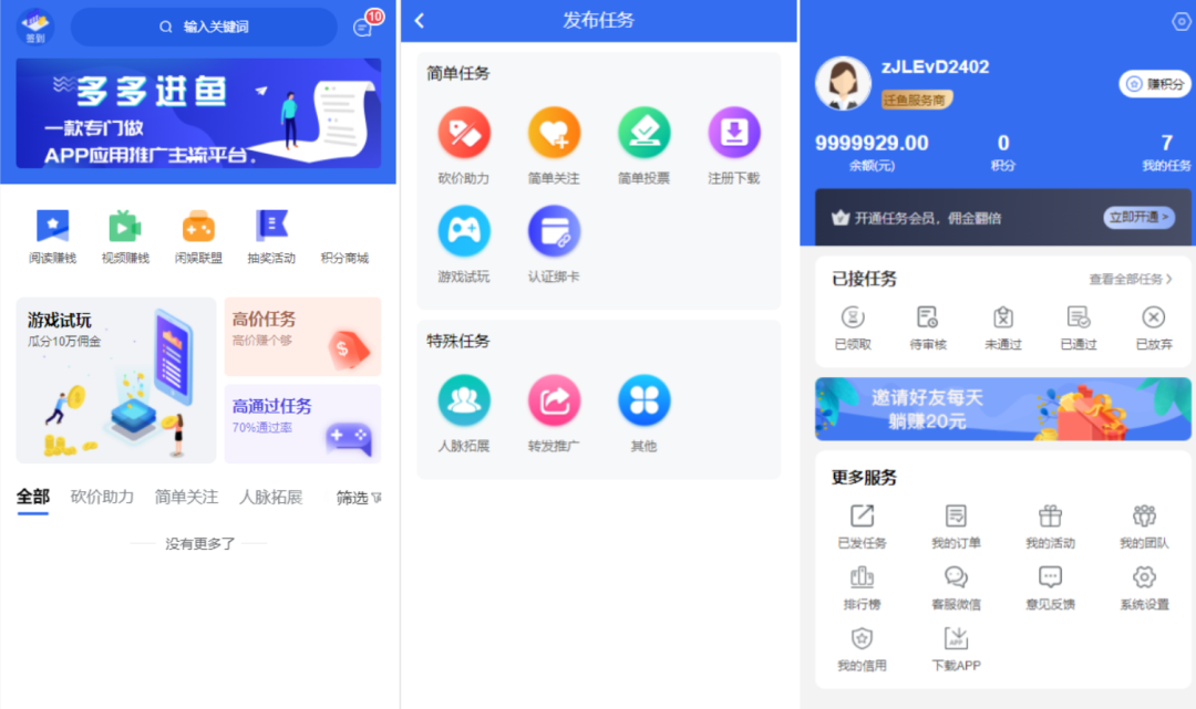 悬赏任务APP系统源码 带视频教程_麦田吧