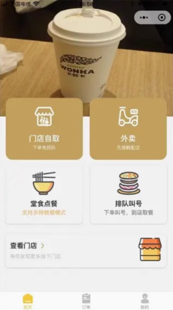点餐小程序源码 java开发点餐系统-1