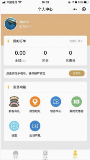 点餐小程序源码 java开发点餐系统_麦田吧