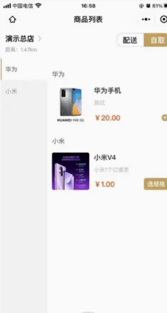 点餐小程序源码 java开发点餐系统-4