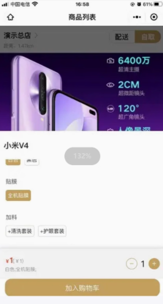 点餐小程序源码 java开发点餐系统-3