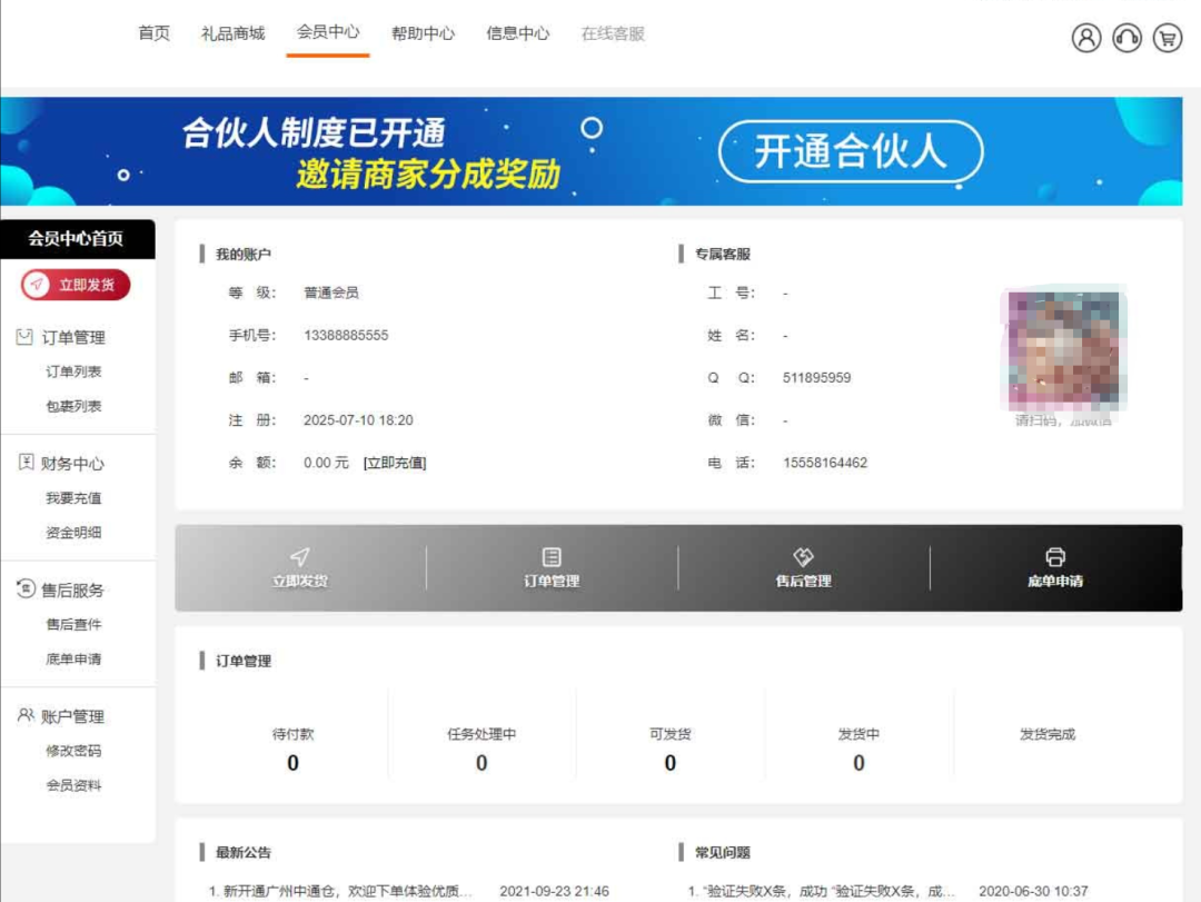 全开源礼品代发系统源码 电商快递代发一件代发系统-1