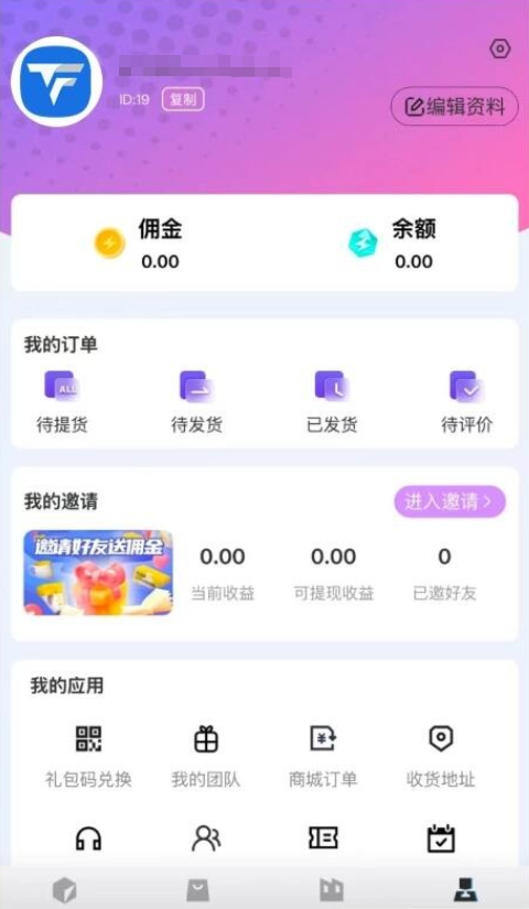 奇妙赏盲盒平台源码 Uniapp前端无限回调-1