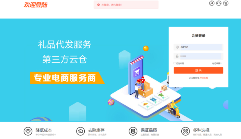 全开源礼品代发系统源码 电商快递代发一件代发系统_麦田吧